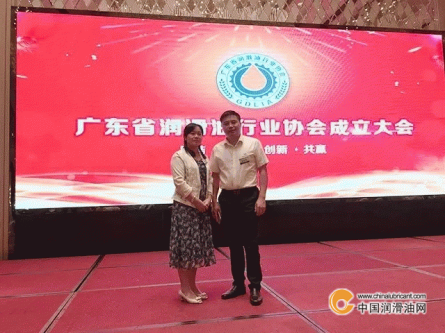 廣東省潤滑油行業(yè)協(xié)會成立大會隆重舉行 廣東省潤滑油行業(yè)協(xié)會成立大會隆重舉行